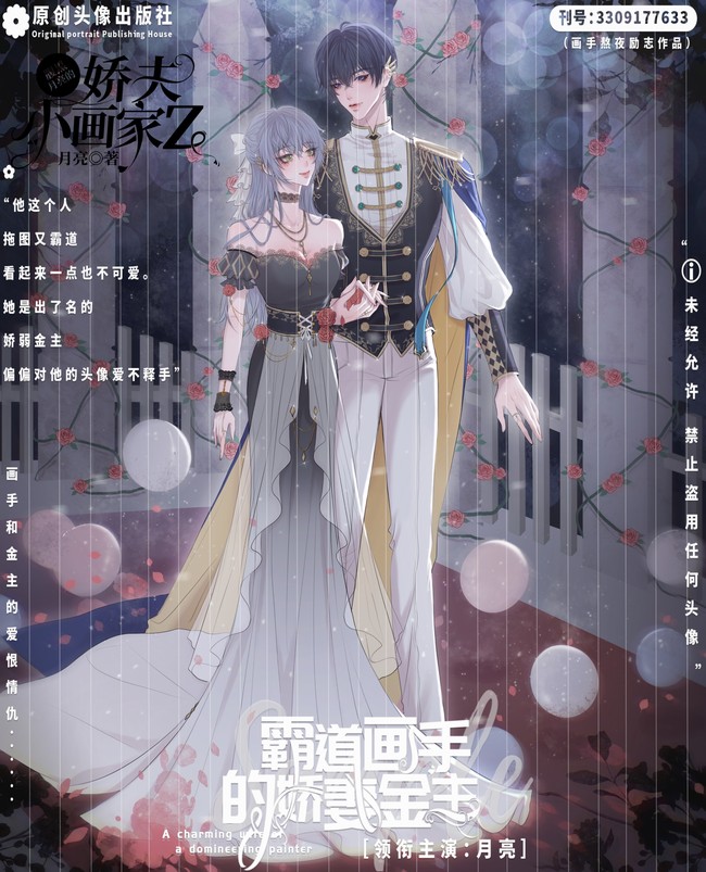 梦女预警