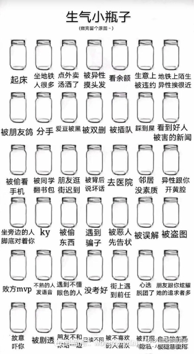 生气小瓶子好像我是个很暴躁的人∑(19ω1917)