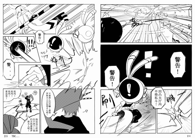 【all金-凹凸世界同人漫画(中长篇)被赠予的 半次元 acg爱好
