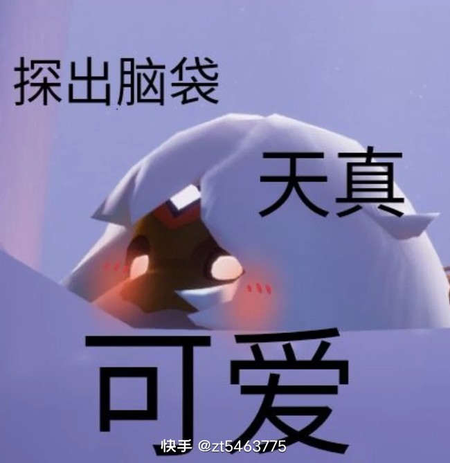 光遇小陈表情包第九弹图源快手
