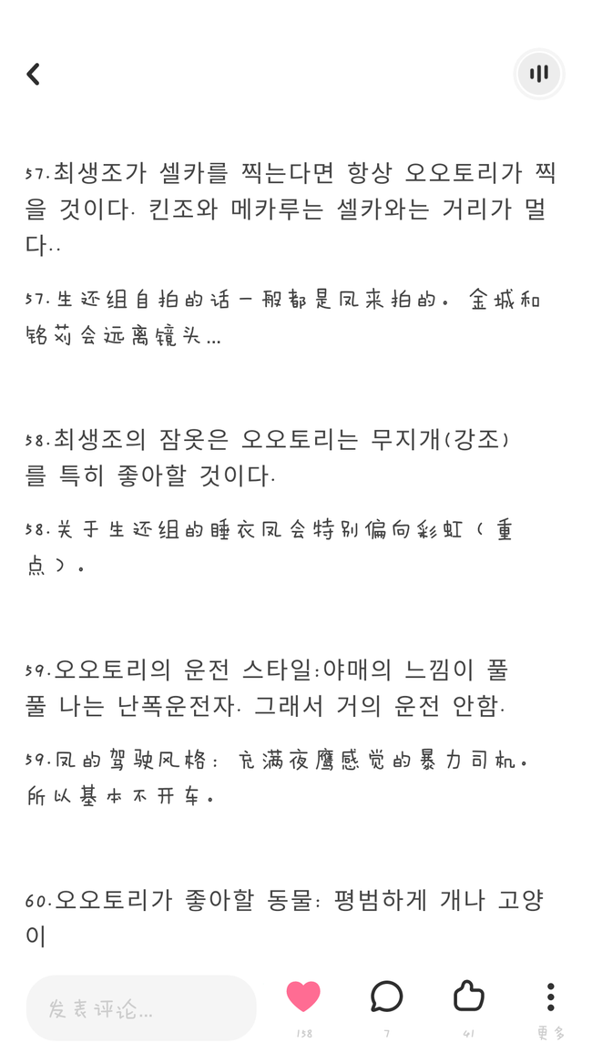 凤照屋的质问箱只有一小部分