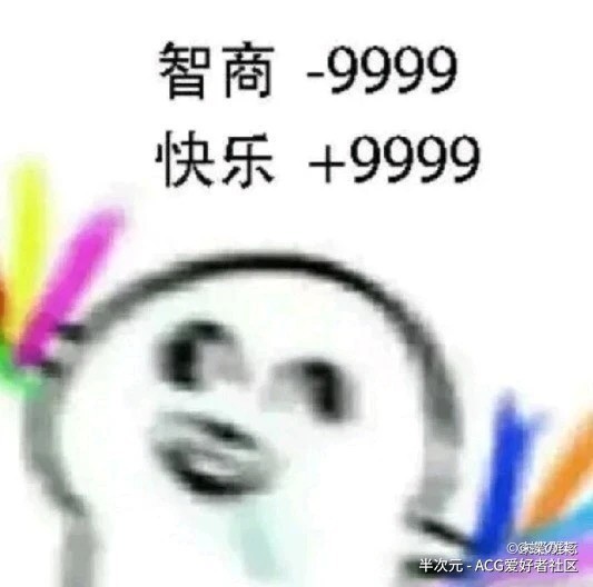 ohhhhhhhhhhh!感谢大家!我到100粉了!so… - 半次元 - acg爱好者社区