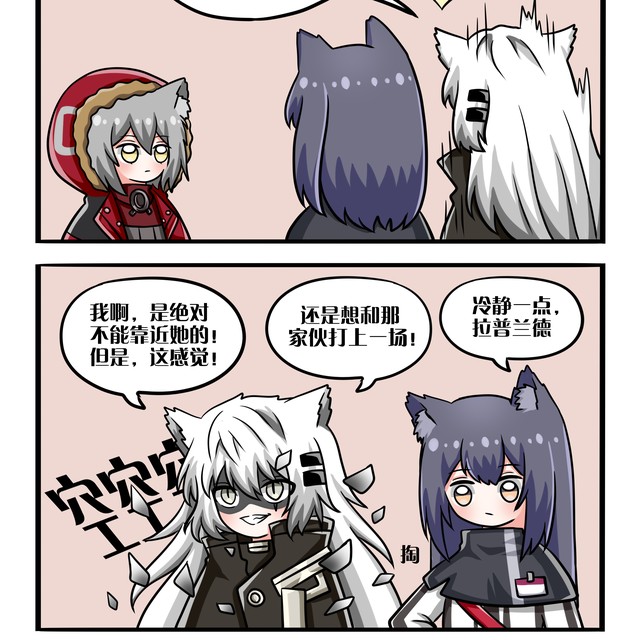 来自合集·方舟短漫明日方舟漫画绘画q版德克萨斯拉普兰德红明日方舟