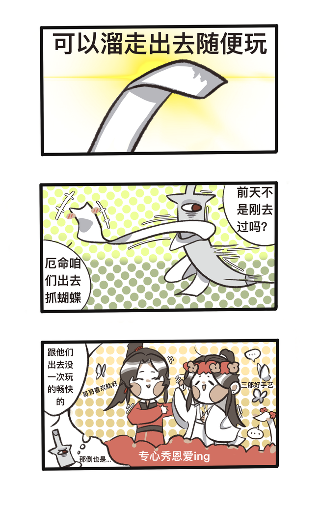 《若邪的日记》4画风慢慢会改动沈劳斯:这真是… - 半