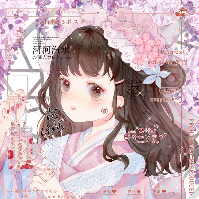 祈福御守原创头像