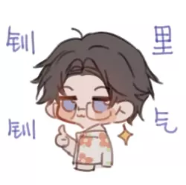 第二弹原耽表情包暴徒刘明
