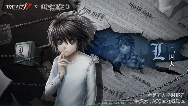 第五人格联动deathnote