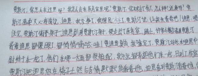 赛尔号贾迪
