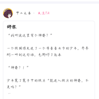 有没有时光代理人和凹凸世界联动的文