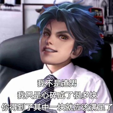 王者荣耀沙雕表情包