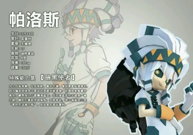 帕洛斯and银爵.银爵一出场帅到我aaaaa… - 半