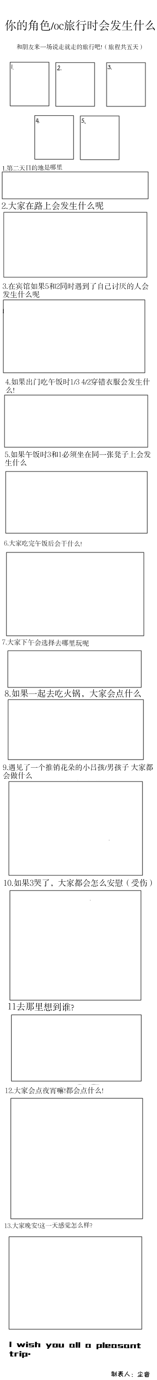 来自合集:oc/角色表格著作权归作者本人所有