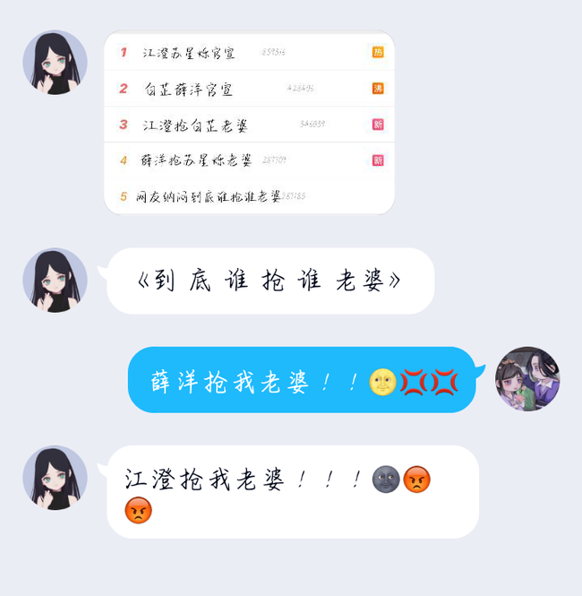 绝对是薛洋在抢我老婆