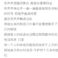 如何评价提到犯罪心理就会宋声声的情况