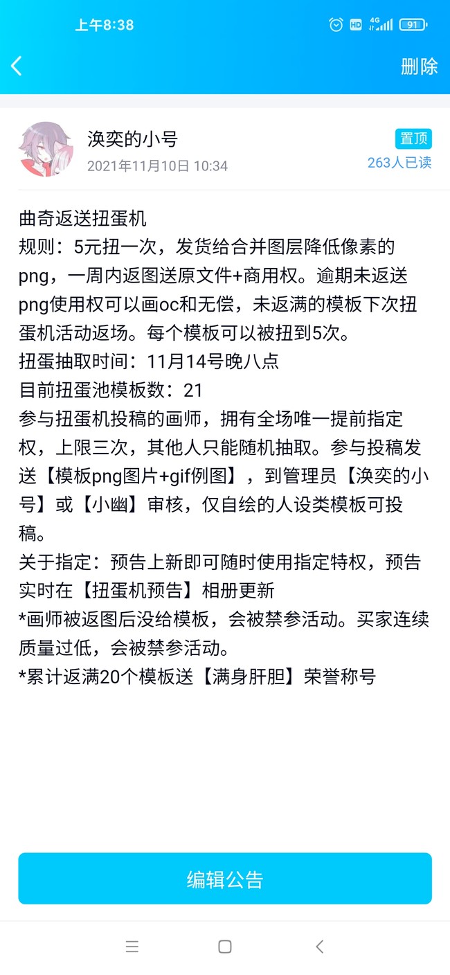 曲奇返图送商限量扭蛋机新增模板南极牌醉莲规则p2群号见置顶欢迎来玩