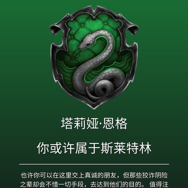 花楸木魔杖 - 半次元 - acg爱好者社区