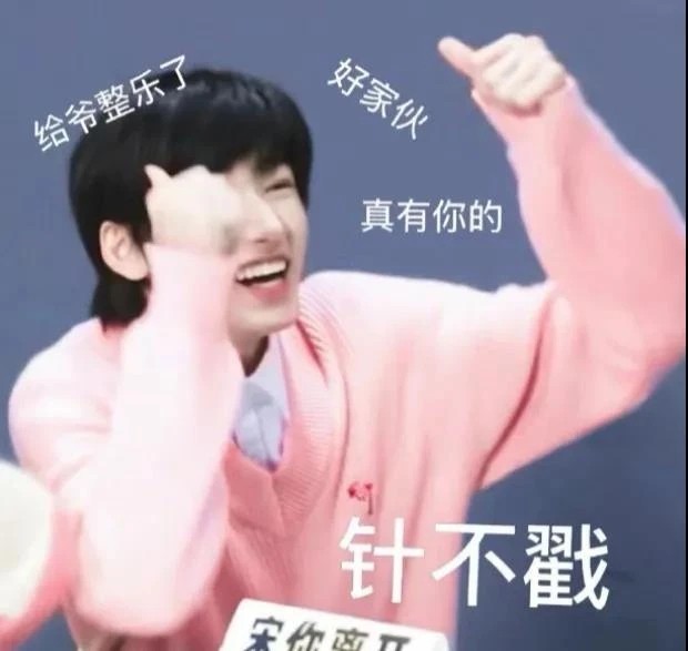 tnt表情包大丰收快来收割