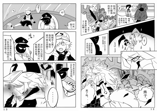 【all金-凹凸世界同人漫画】(中长篇)被赠予的… - 半