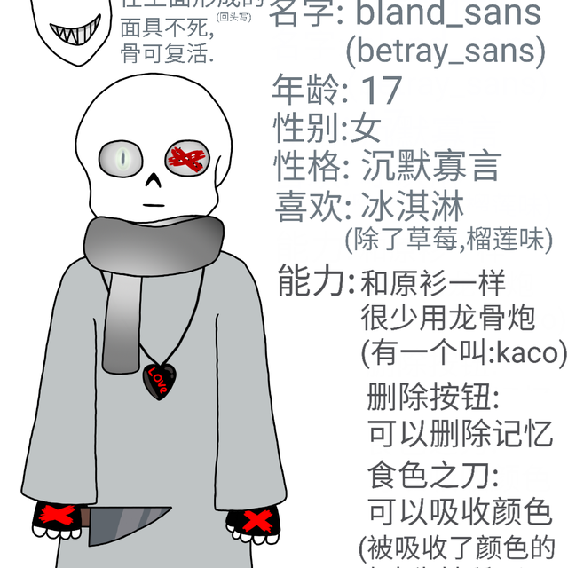 来自合集·混沌undertale自创au爱说的天天我写作业时到底在干什么?