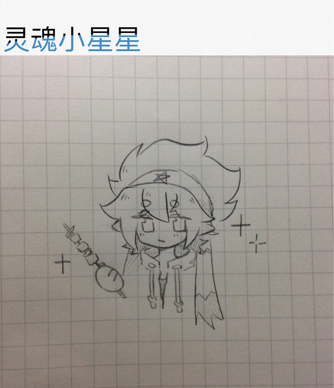 教你1661526615步画雷狮-简笔画势力登场/大佬慎 半次元