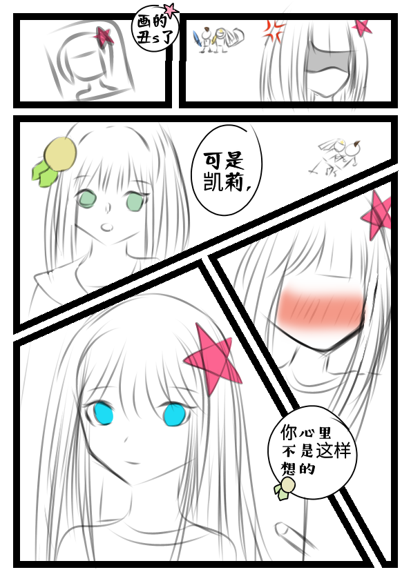 凯莉哼
