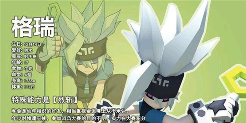 凹凸世界队伍 - 半次元 - acg爱好者社区