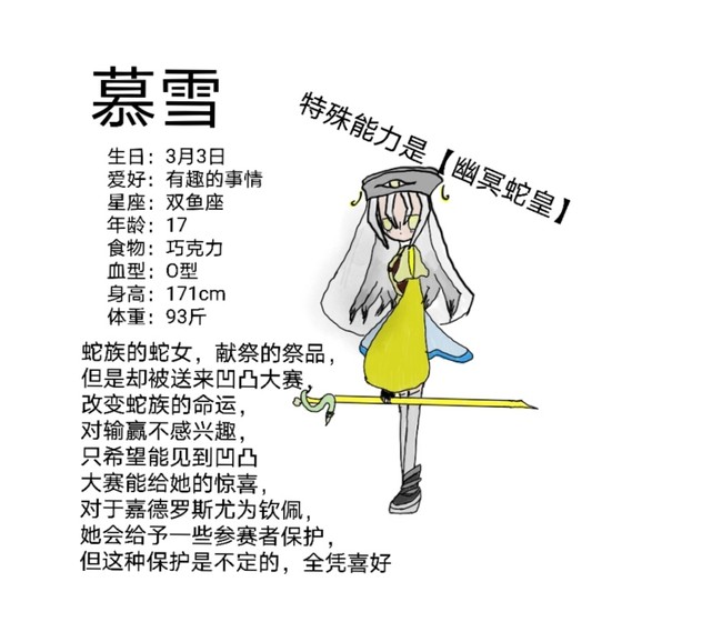 凹凸自设