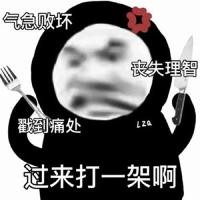 我所有的表情包,容我还会添加的,谁想拿随便… - 半