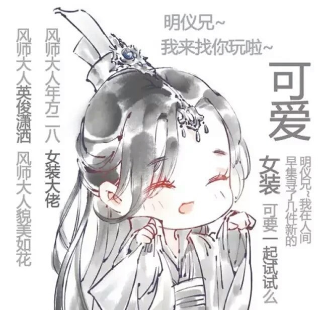 第二弹原耽表情包暴徒刘明