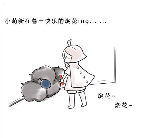 光遇小故事之萌新和雨妈①