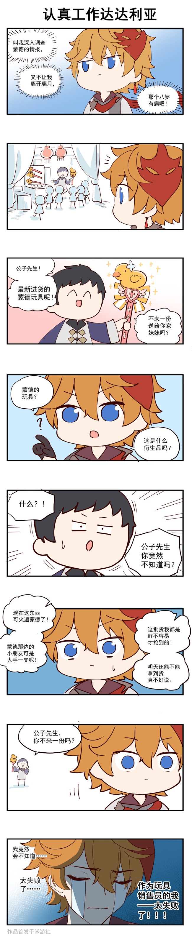 芭芭拉巡回演唱会篇认真工作达达利亚