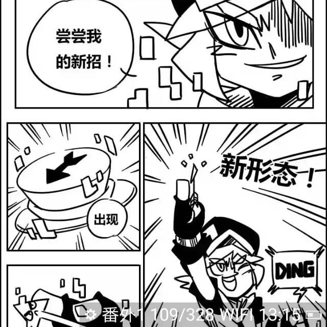 凹凸世界旧设漫画 - 半次元 - acg爱好者社区