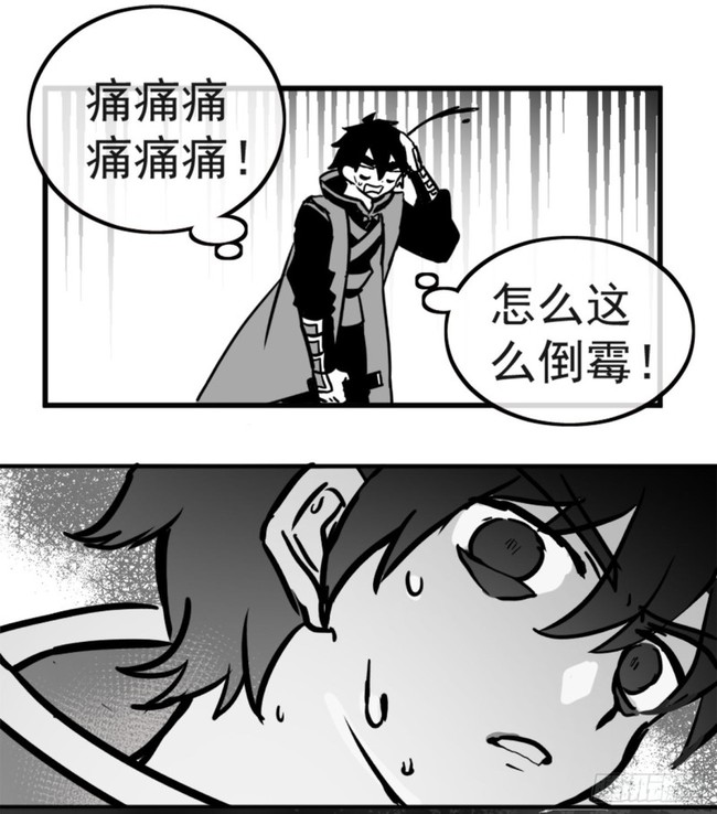 柒十三同人漫画