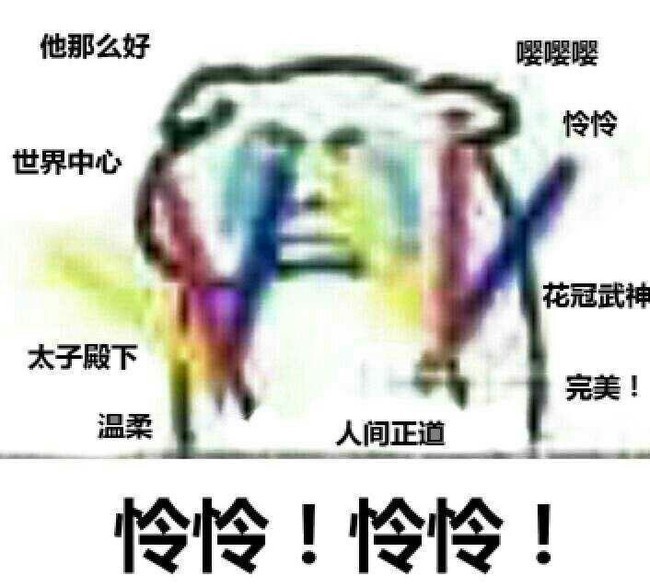 第二弹原耽表情包暴徒刘明