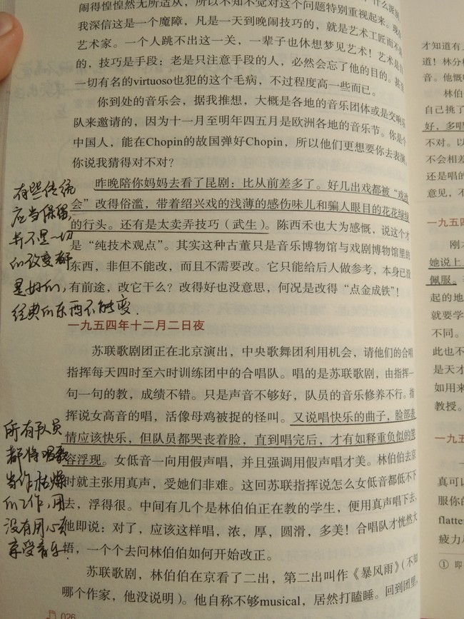 傅雷家书无脑批注p1-30有需要的自己康康批… - 半次元 - acg爱好者