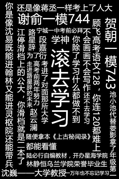 等什么呢现在离开马上滚去学习09
