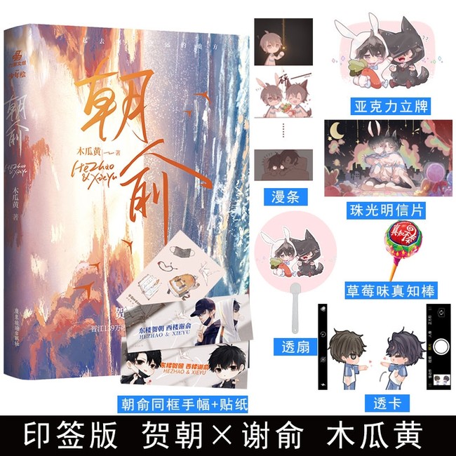 朝俞828晚上八点32r