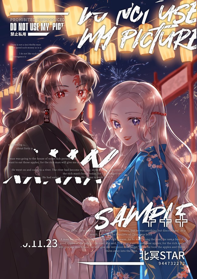 梦女～部分场景有参考 - 半次元 - acg爱好者社区