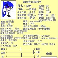 如果你在凹凸学园看到坠陌又双叒叕去逃学会做什么