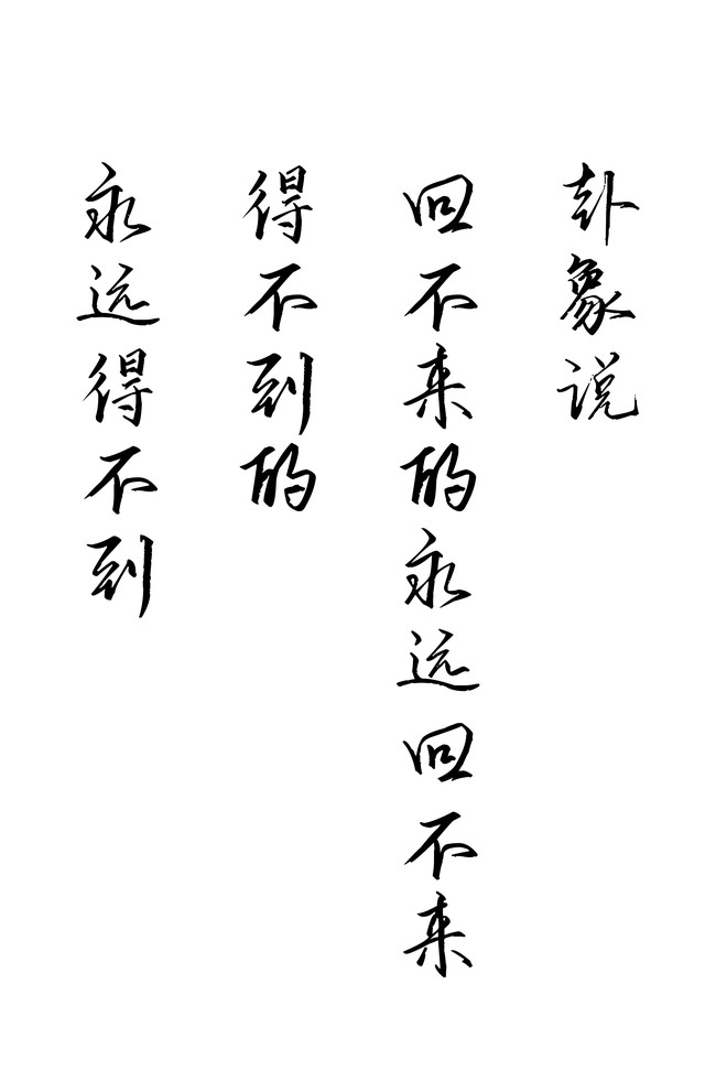 纯文字背景图王者荣耀明世隐