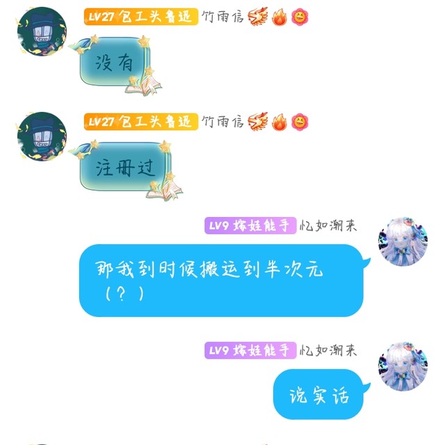 乱文之歌 半次元 Acg爱好者社区