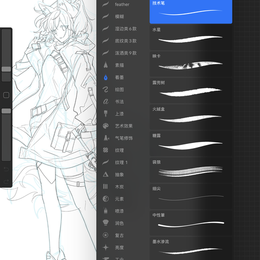 笔刷 半次元 Acg爱好者社区