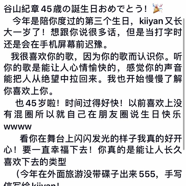 谷山纪章 半次元 Acg爱好者社区