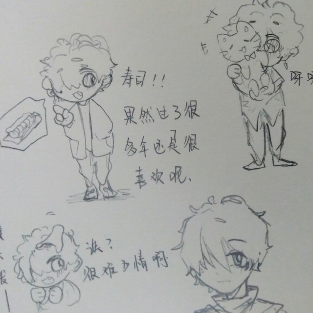 米津 師 Placebo 玄