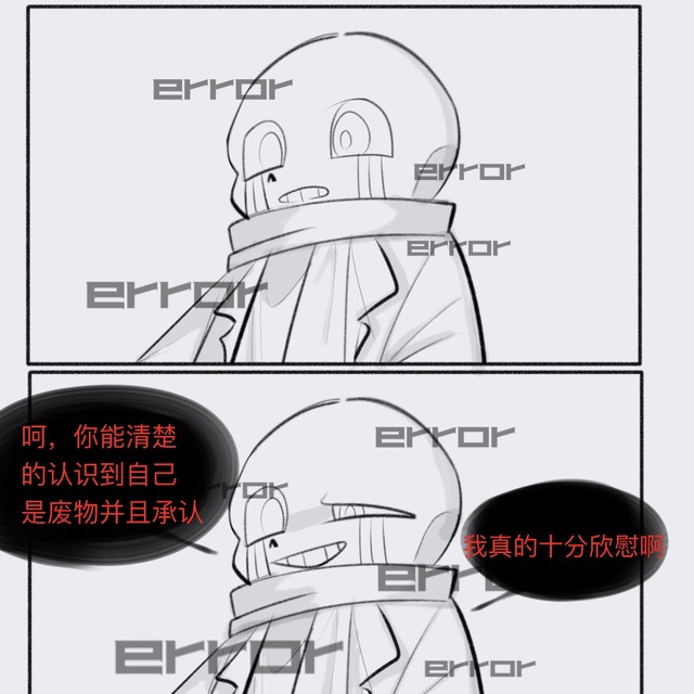 Ink Sans 半次元 Acg爱好者社区