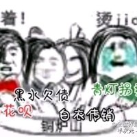 请问大家如何看待天官要出电视剧?