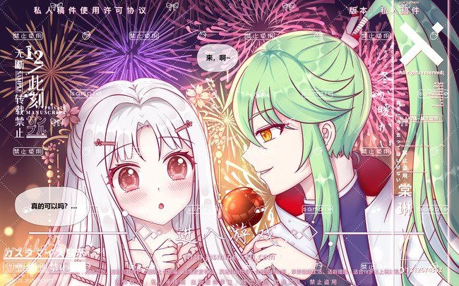 243【我家大师兄脑子有坑#芜琳#东方芜穹