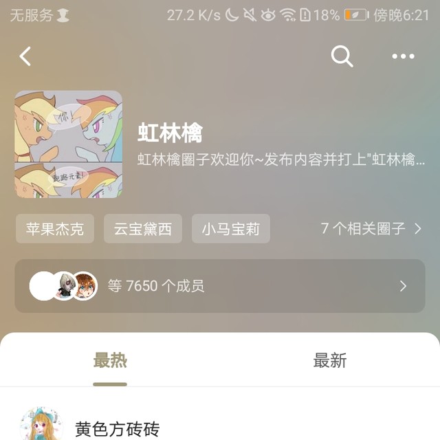 半次元 Acg爱好者社区