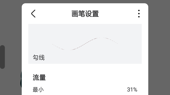笔刷 半次元 Acg爱好者社区