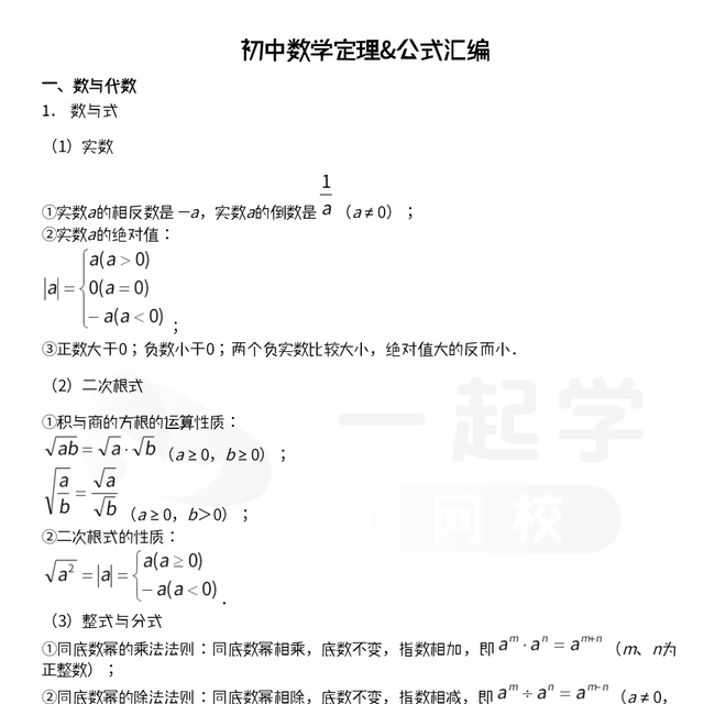 数学 半次元 Acg爱好者社区